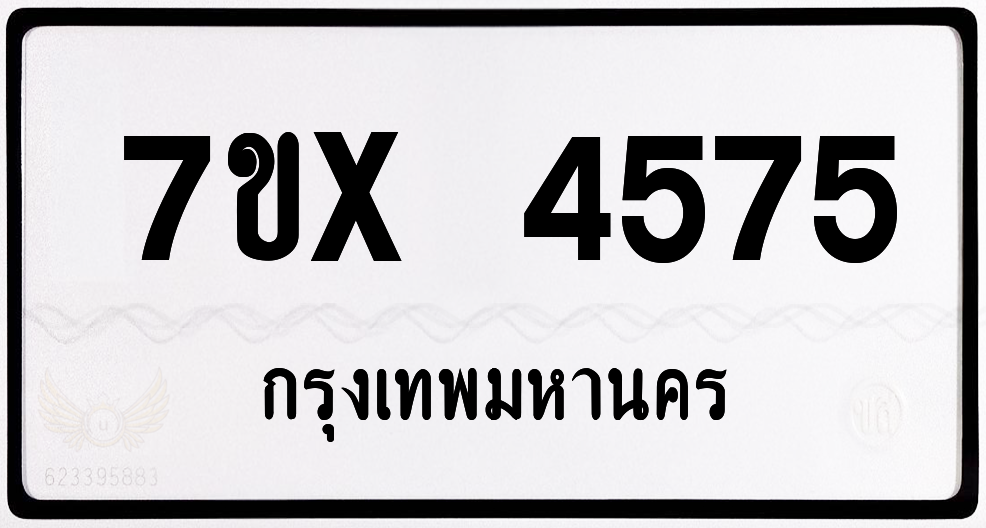 7ขx 4575 กทม.ทะเบียนรถ ล็อคทะเบียนรถ
