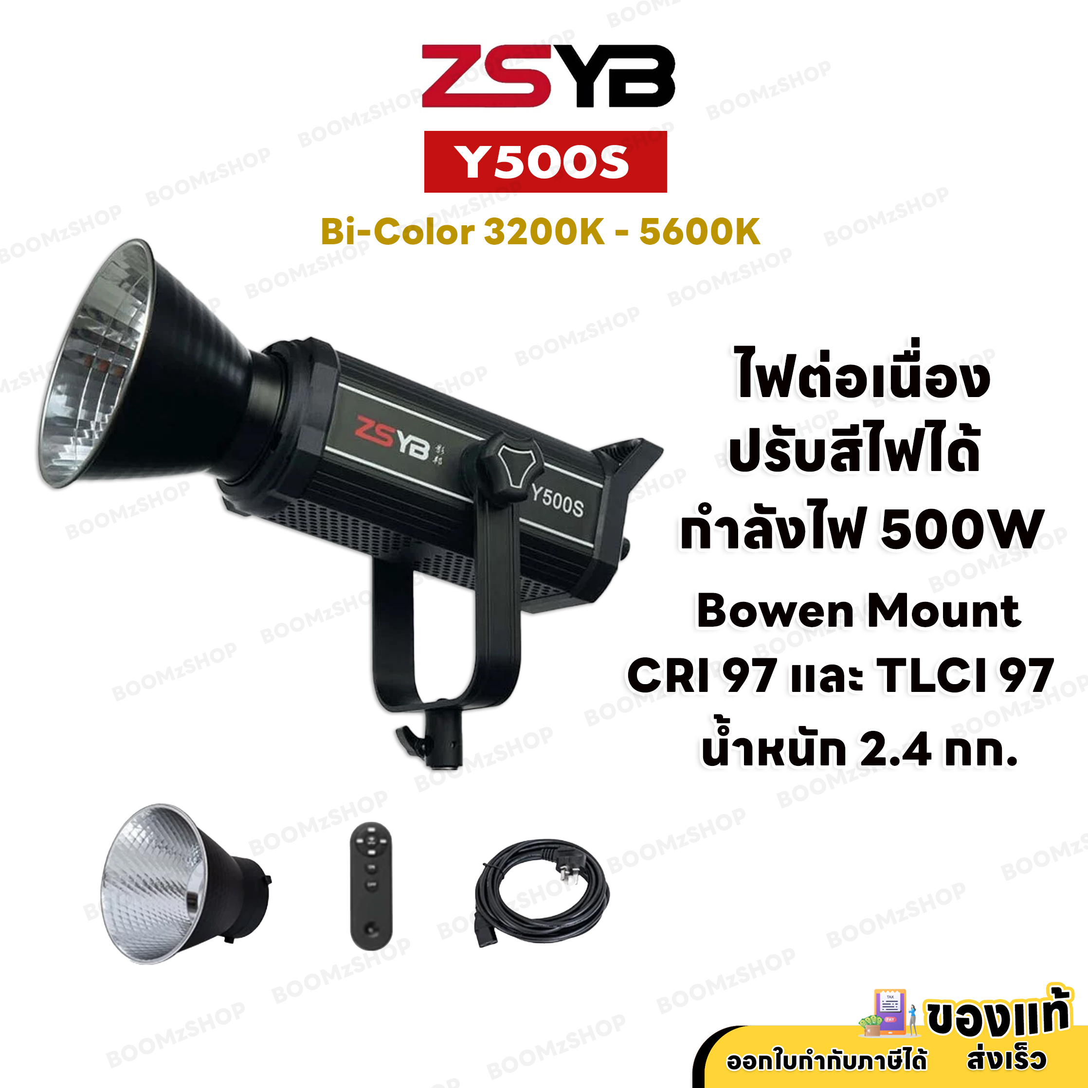 ZSYB Y500S Max Bi 500W ปรับสีได้ 3200-5600k ไฟ LED สำหรับถ่ายภาพและวีดีโอ