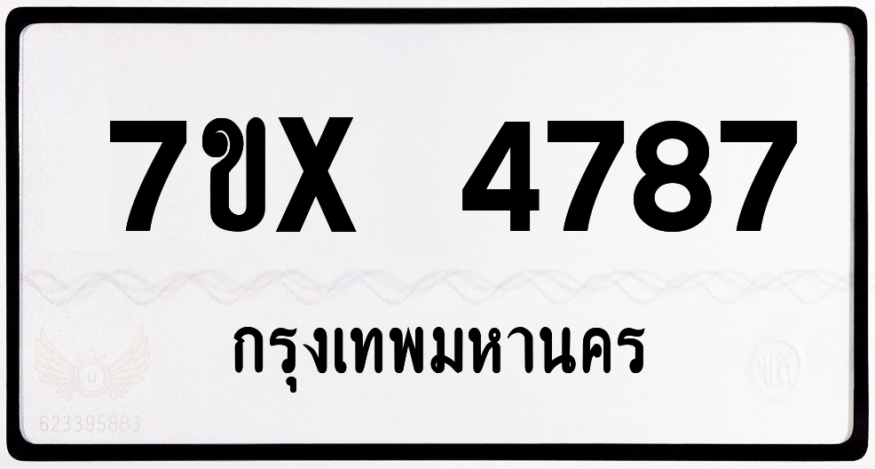 7ขx 4787 กทม.ทะเบียนรถ ล็อคทะเบียนรถ