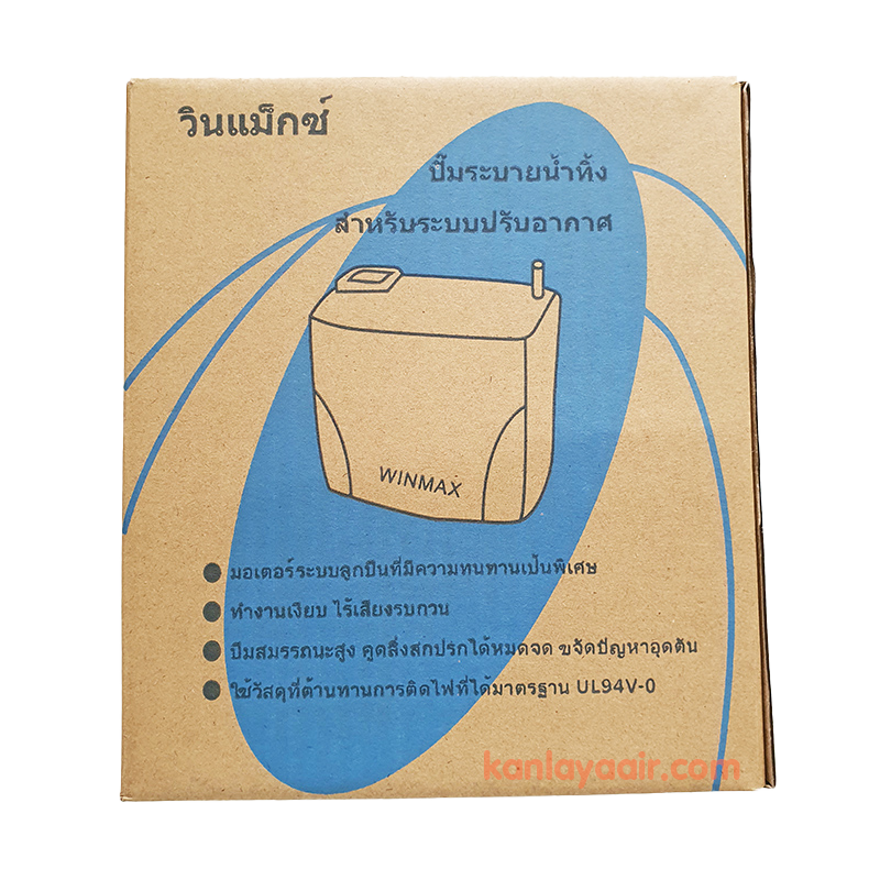 ปั๊มน้ำทิ้งแอร์ WINMAX (กาลักน้ำ) PF-30225B-WT2A