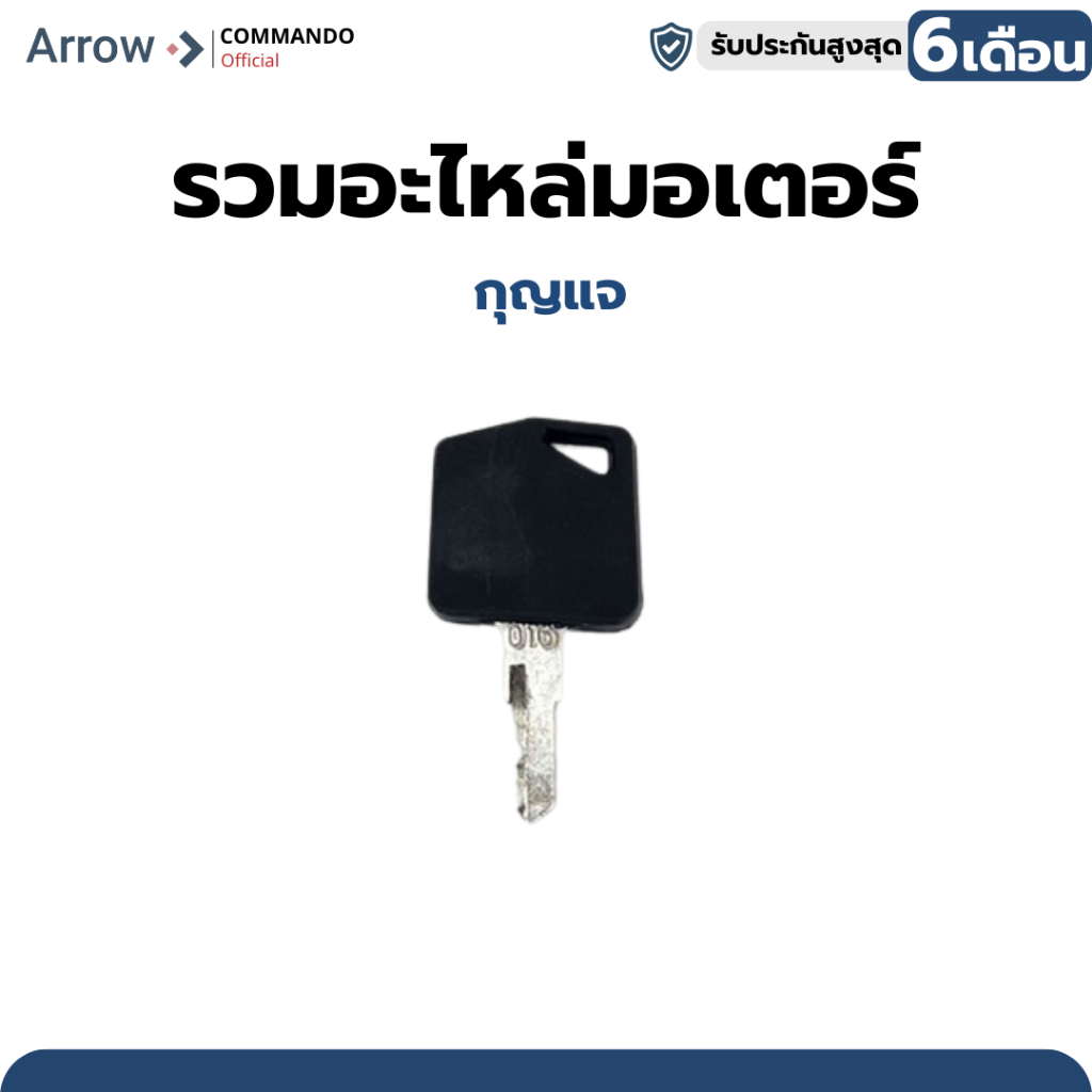 อะไหล่มอเตอร์ประตูรีโมท Arrow