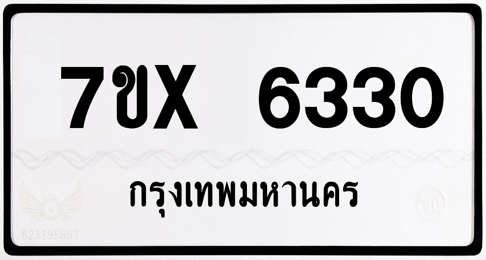 7ขx 6330 กทม.ทะเบียนรถ ล็อคทะเบียนรถ
