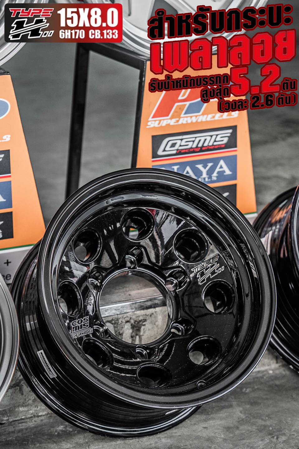 ล้อแม็กซ์ COSMIS TYPE-H2 (YA049B) 15X8.0 6X170 ET-45 CB.133 BLK XZ (สีดำเงาทั้งวง+CNCตัวหนังสือ)