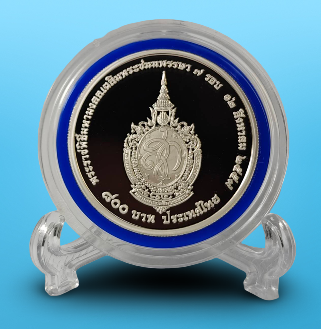 เหรียญ 800 บาท (ขัดเงา) วาระ 7 รอบ สมเด็จพระนางเจ้าสิริกิติ์ พระบรมราชชนนี พระพันปีหลวง