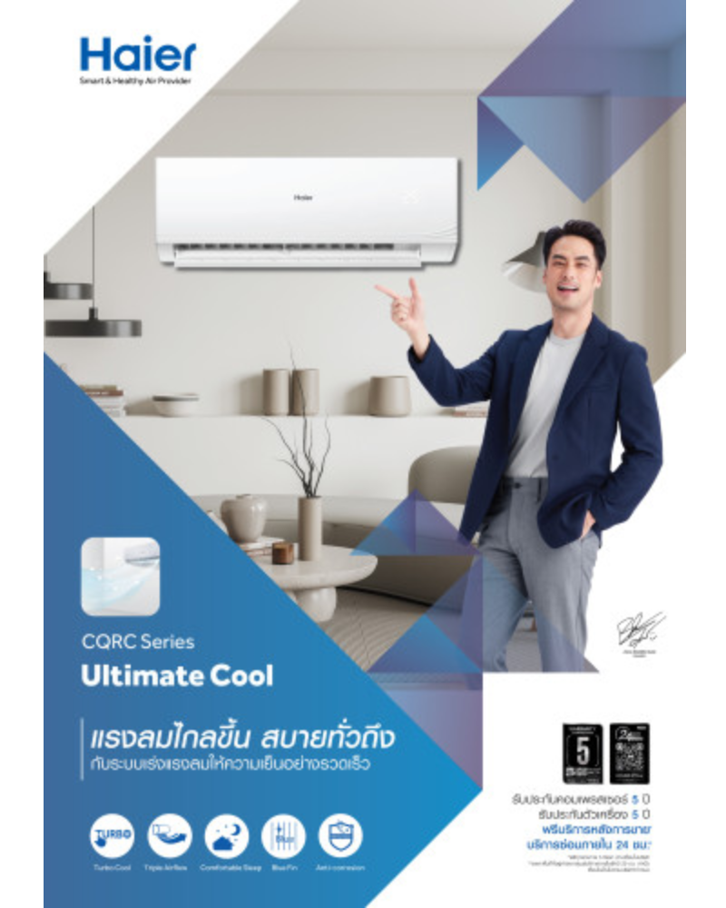 แอร์Haier HSU-24CQRC