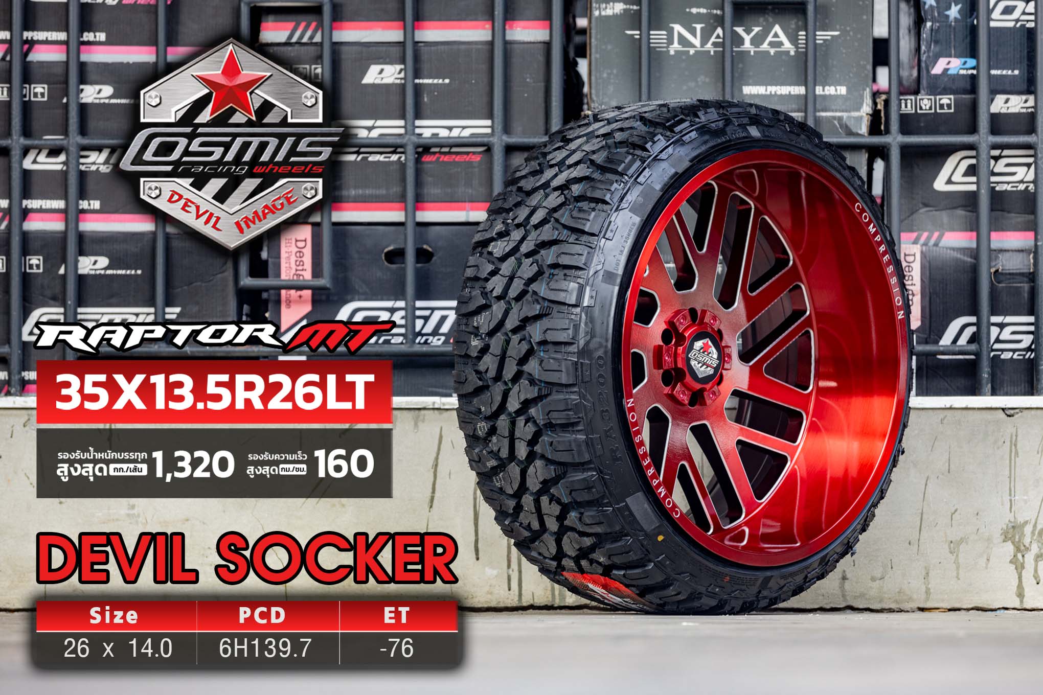 แม็กซ์ SOCKER(YA3282) 26X14.0 12X135/139.7 ET-76 CB.106 CANDY RED MILLED (สีไดร์แดงทั้งวง+CNCตัวหนังสือที่ขอบ)