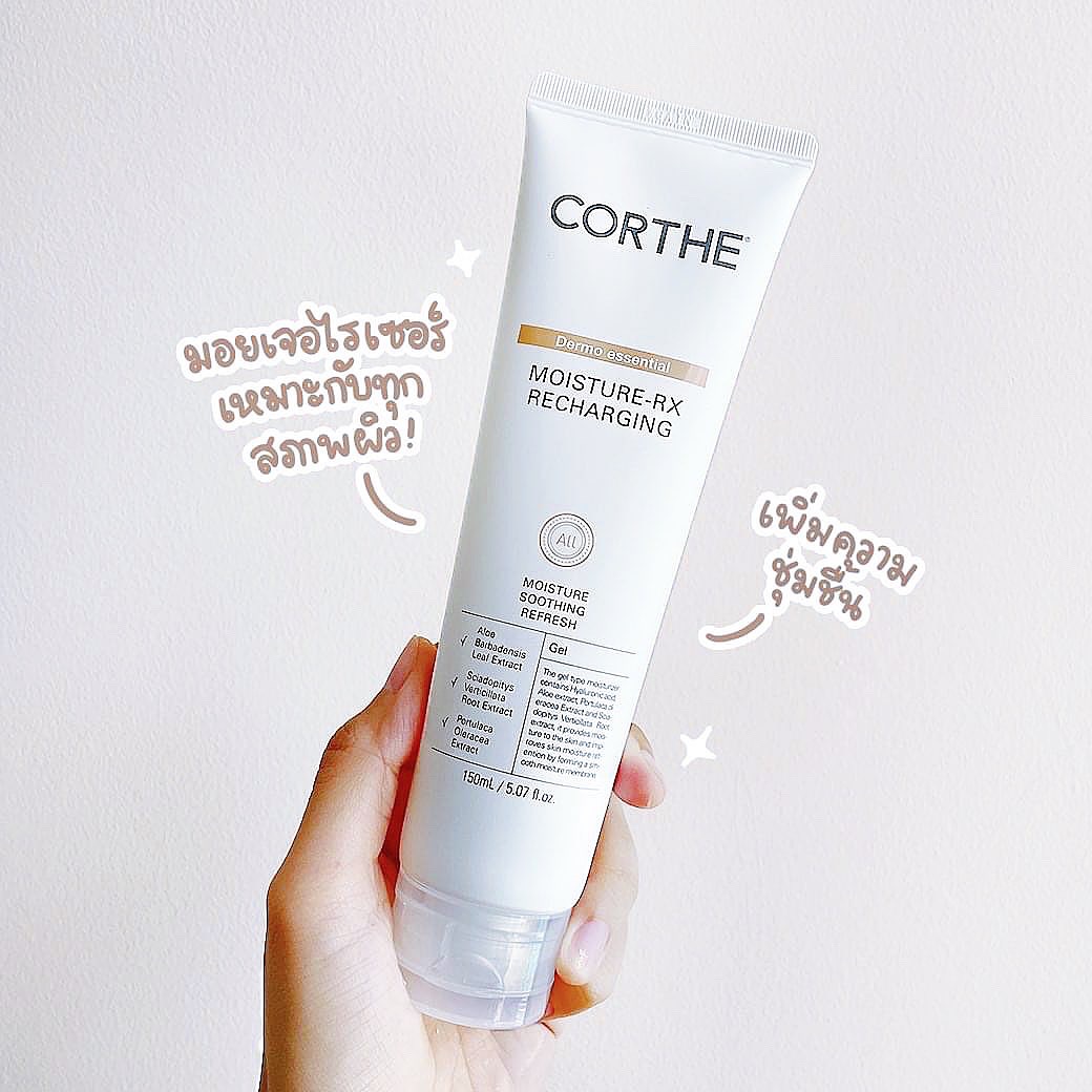 CORTHE MOISTURE-EX RECHARGING ขนาด 150 ml.
