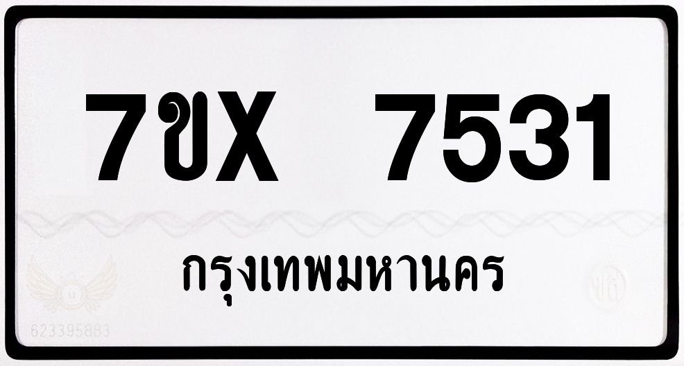 7ขx 7531 กทม.ทะเบียนรถ ล็อคทะเบียนรถ