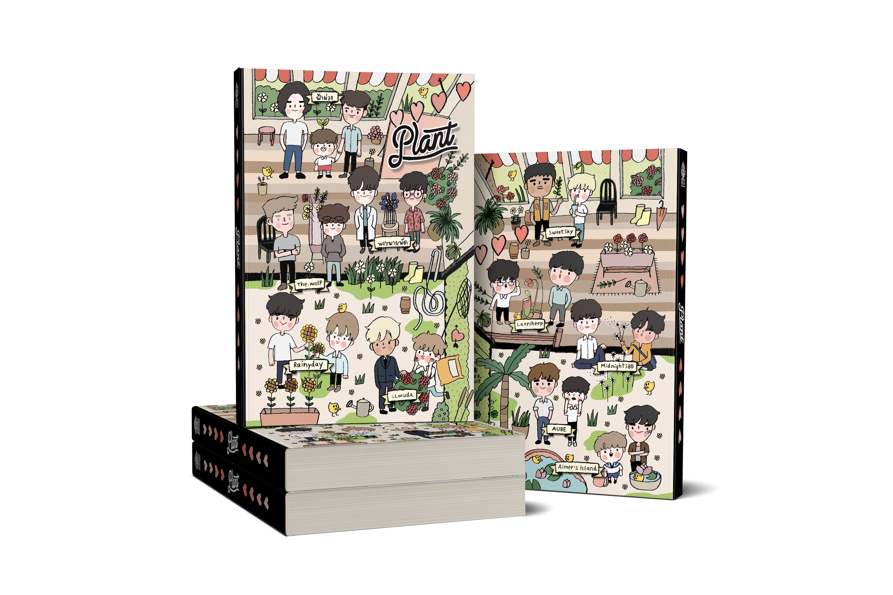 รวมเรื่องสั้น Plant