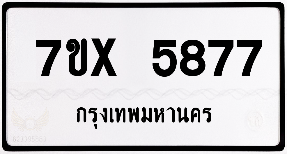 7ขx 5877 กทม.ทะเบียนรถ ล็อคทะเบียนรถ