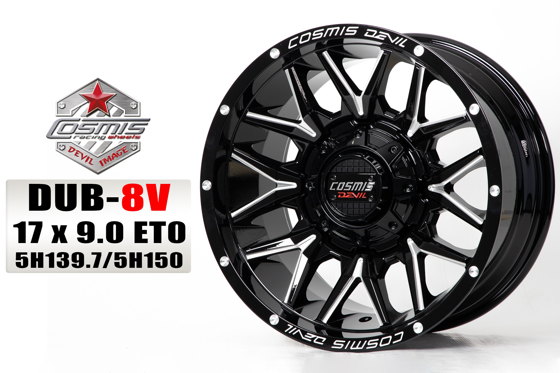 แม็กซ์ DUB-8V 17X9.0 10X139.7/150 ET0 CB.110 GLOSSBLACK+MILLING(K) (สีดำCNCข้างก้าน+CNCตัวหนังสือที่ขอบ)