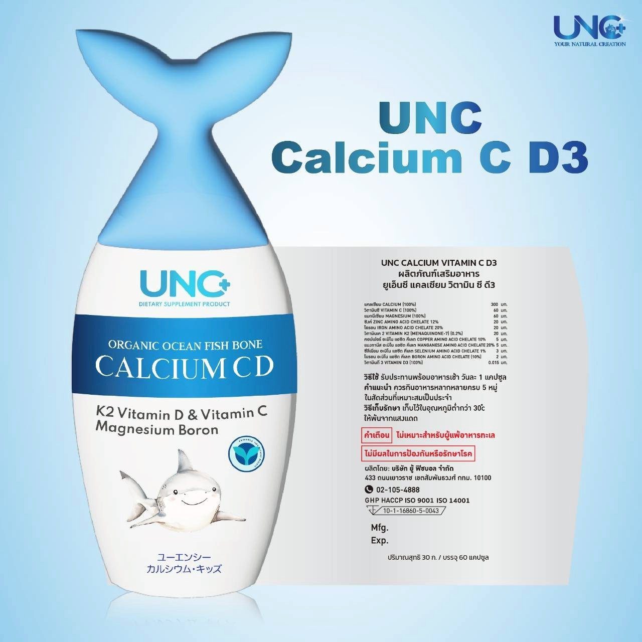 แคลเซียมคิดส์ เพิ่มความสูง 2 กระปุก แถมฟรี คอลลาเจน 10 ซอง