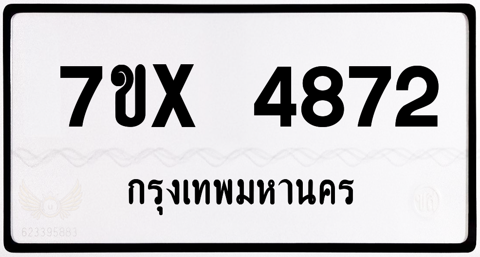 7ขx 4872 กทม.ทะเบียนรถ ล็อคทะเบียนรถ