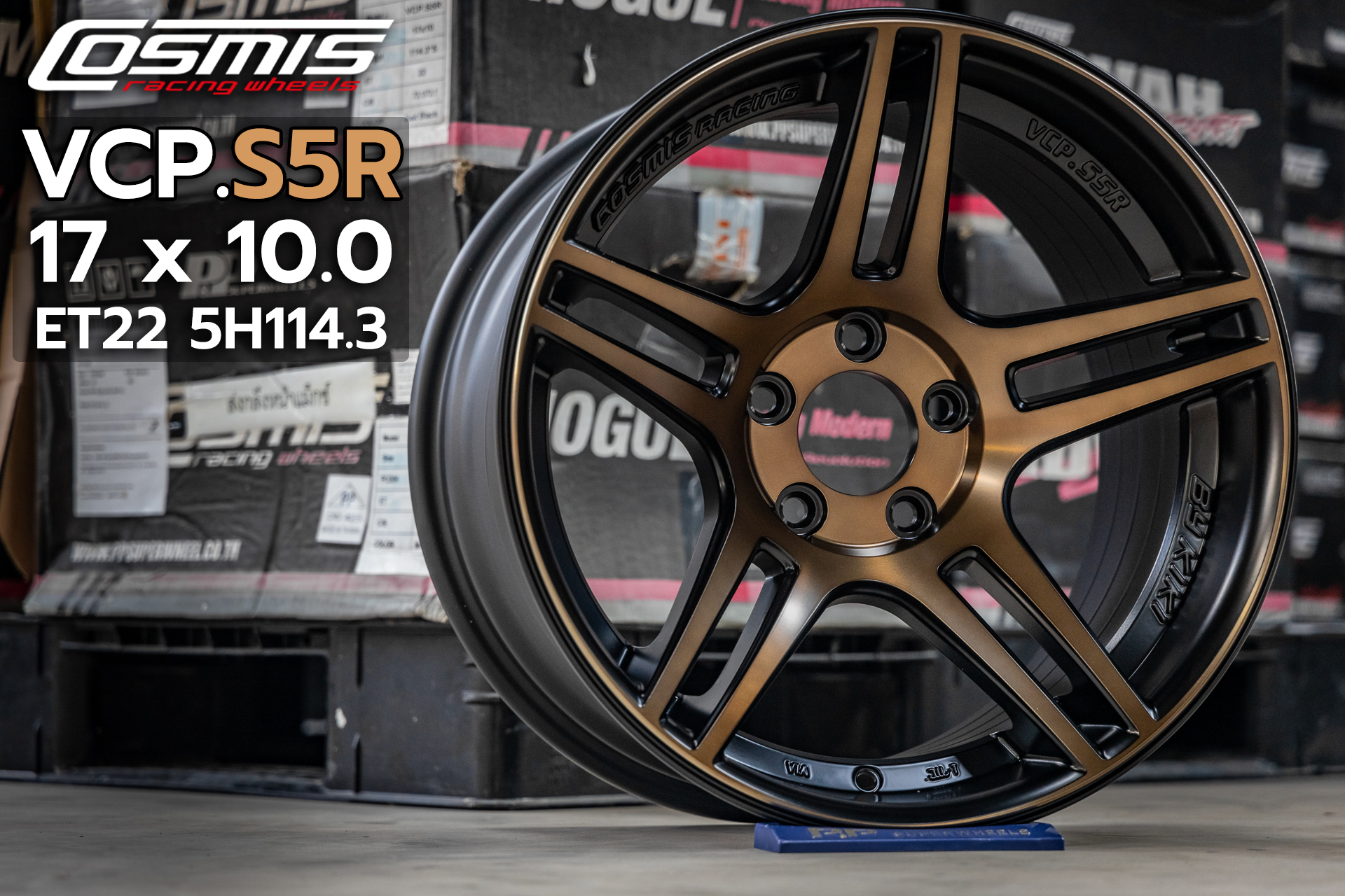 ล้อแม็กซ์ COSMIS VCPS5R (1110) 17X10.0 5X114.3 ET22 CB.73.1 *MATTBLACK/P(CAC MATT)* (สีดำด้าน+กลึงหน้าแล็คชาด้าน)Custom