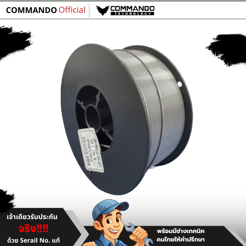 ลวดเชื่อม FLUX CORE 1.0 mm. 1KG ลวดเชื่อมฟลักคอร์คุณภาพสูง เกรดอุตสาหกรรม