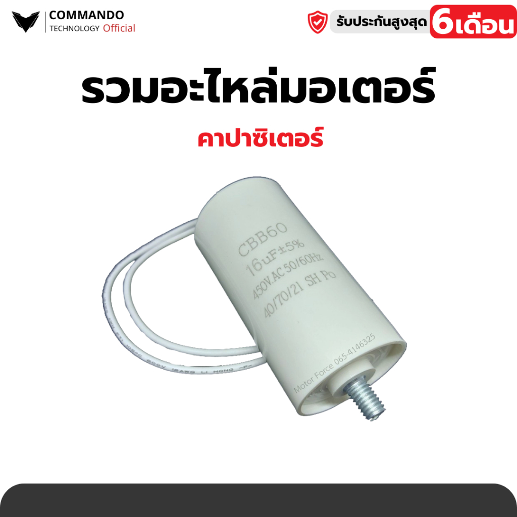 อะไหล่มอเตอร์ประตูรีโมท IB-1200KG