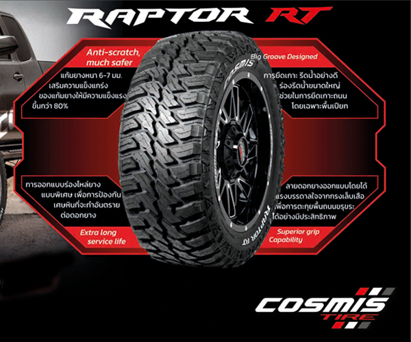 ยาง COSMIS 35X12.5R22LT 102Q RAPTOR RT