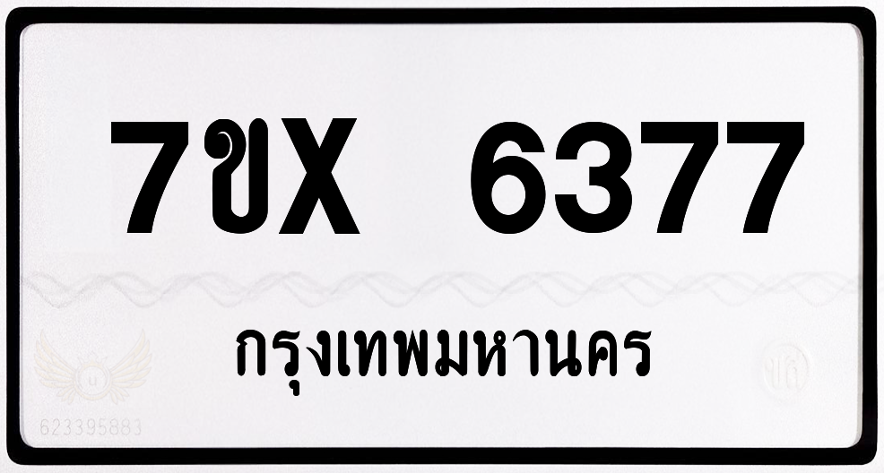 7ขx 6377 กทม.ทะเบียนรถ ล็อคทะเบียนรถ