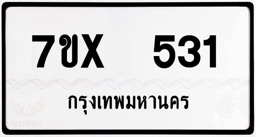 7ขx 531 กทม.ทะเบียนรถ ล็อคทะเบียนรถ