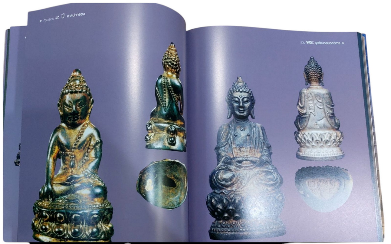 หนังสือมือสอง: รวมพระชุดวัดบวรนิเวศวิหาร