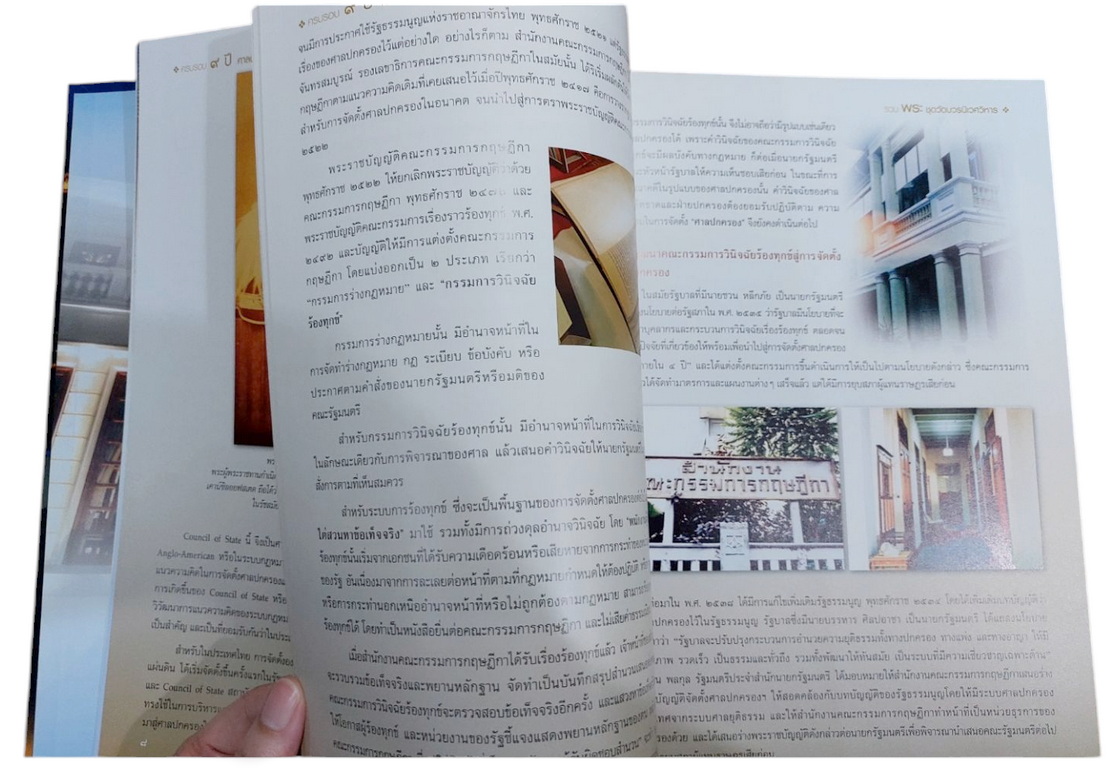 หนังสือมือสอง: รวมพระชุดวัดบวรนิเวศวิหาร