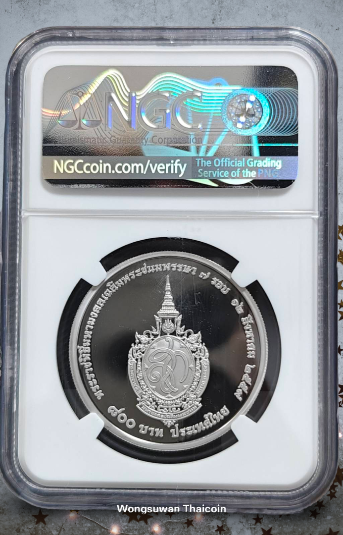 เหรียญ 800 บาท (เนื้อเงินขัดเงา) ที่ระลึก เฉลิมพระชนมพรรษา 7 รอบ ราชินี NGC PF69 ULTRA CAMEO
