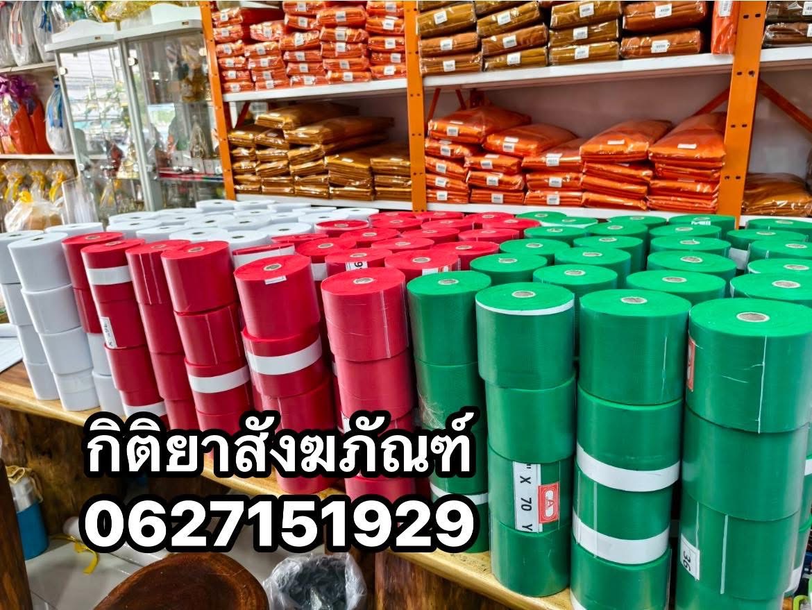 ผ้าแพรเยื่อไม้ หน้ากว้าง 9 นิ้ว
