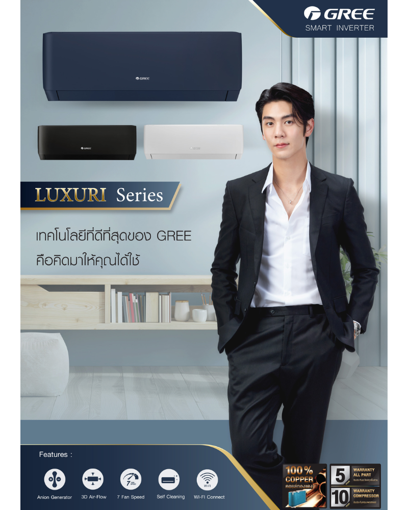 แอร์Gree รุ่น Luxuri pular i1 GWC-012AGD-K6DNA1A