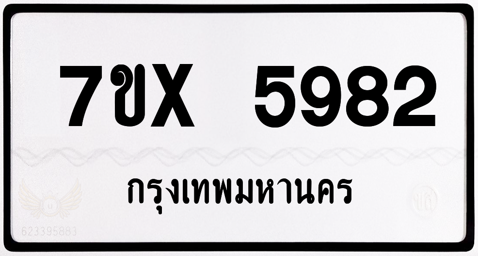 7ขx 5982 กทม.ทะเบียนรถ ล็อคทะเบียนรถ