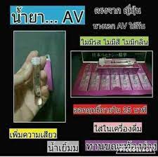 W01 AV
