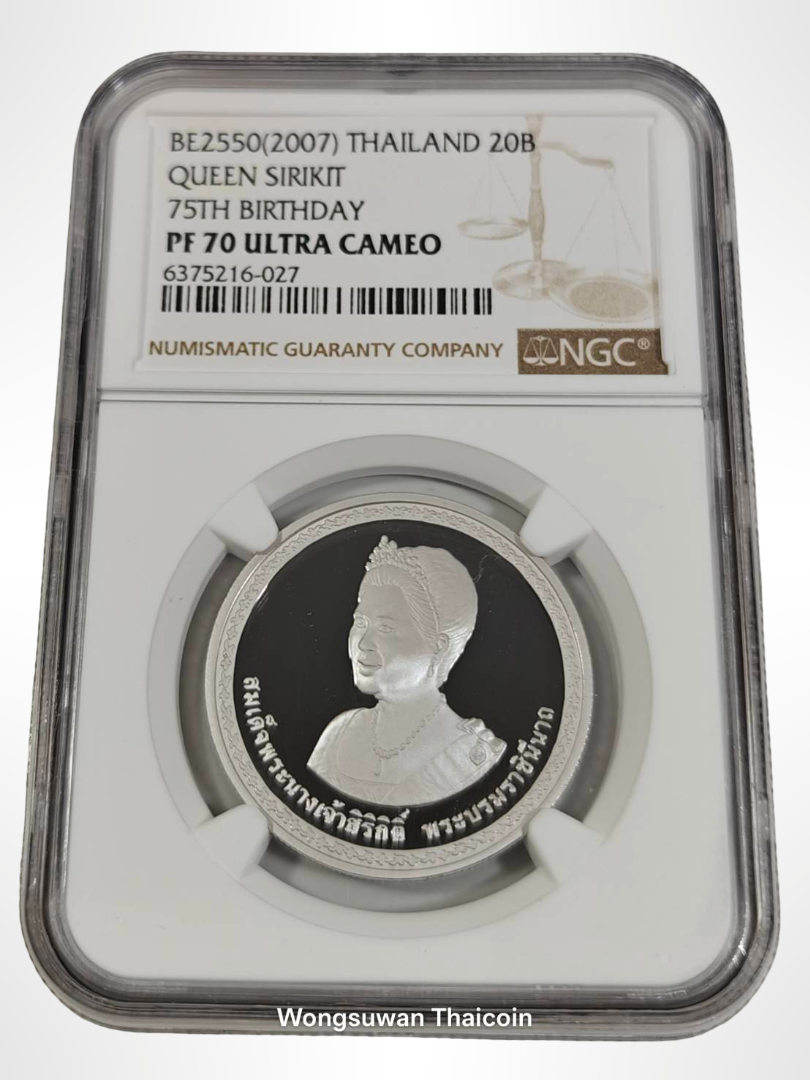 เหรียญ 20 บาท (เนื้อเงินขัดเงา) ที่ระลึก 75 พรรษา สมเด็จพระนางเจ้าสิริกิติ์ พระบรมราชินีนาถ พระพันปีหลวง NGC PF70 ULTRA CAMEO