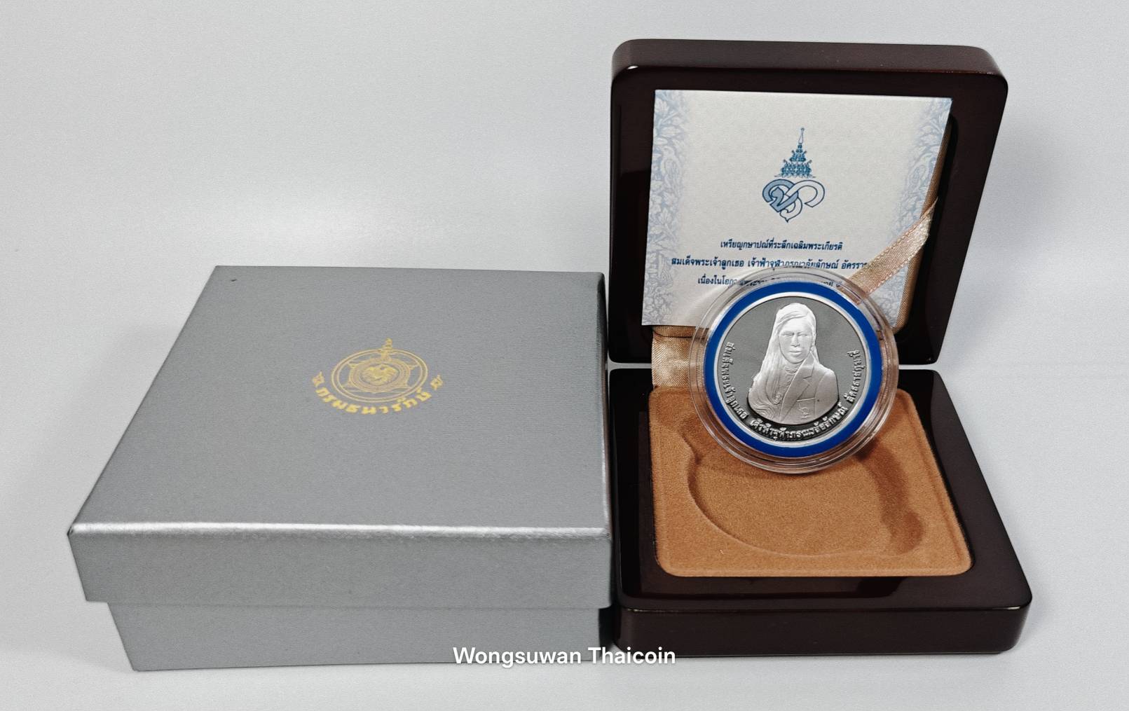 เหรียญ 800 บาท (ขัดเงา) วาระ ฉลองพระชนมายุ 5 รอบ สมเด็จพระเจ้าลูกเธอ เจ้าฟ้าจุฬาภรณวลักษณ์ อัครราชกุมารี