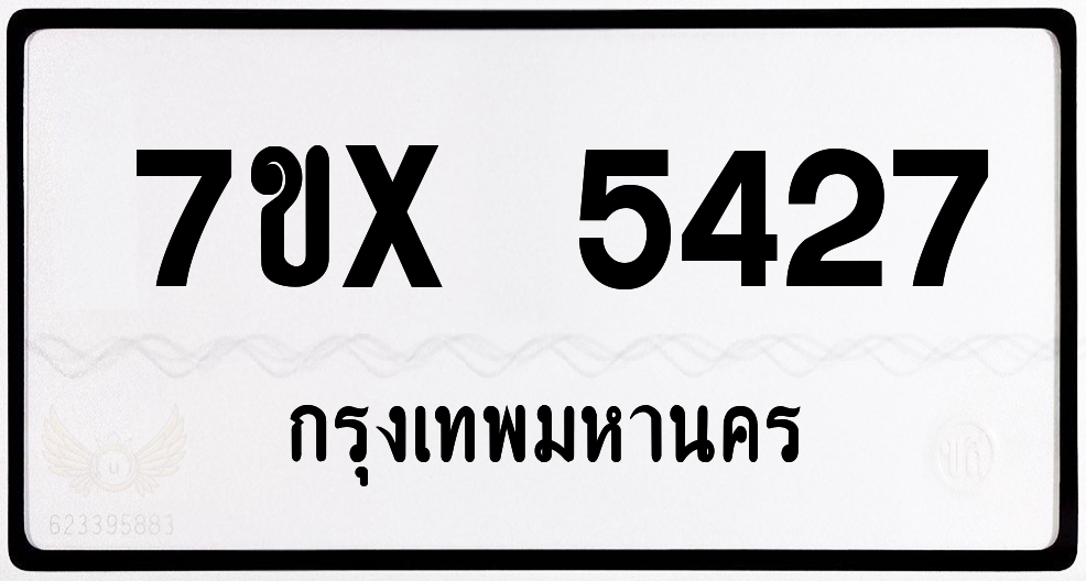 7ขx 5427 กทม.ทะเบียนรถ ล็อคทะเบียนรถ