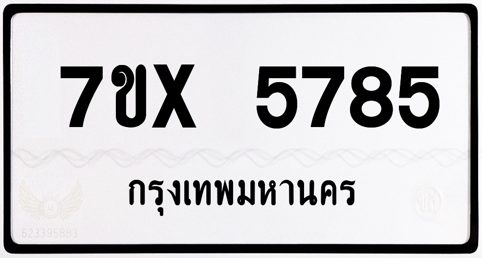7ขx 5785 กทม.ทะเบียนรถ ล็อคทะเบียนรถ