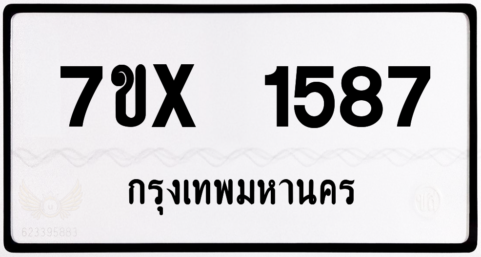 7ขx 1587 กทม.ทะเบียนรถ ล็อคทะเบียนรถ