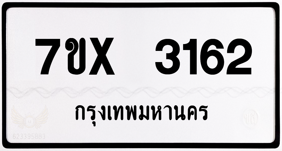 7ขx 3162 กทม.ทะเบียนรถ ล็อคทะเบียนรถ