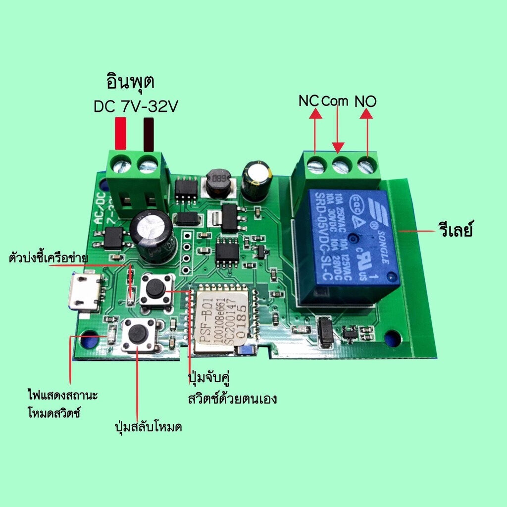 บอร์ด WIFI สั่งงานผ่านมือถือ Tuya, Smart Life และ ewelink เปิด-ปิด มอเตอร์ประตูรีโมท ของแท้100%