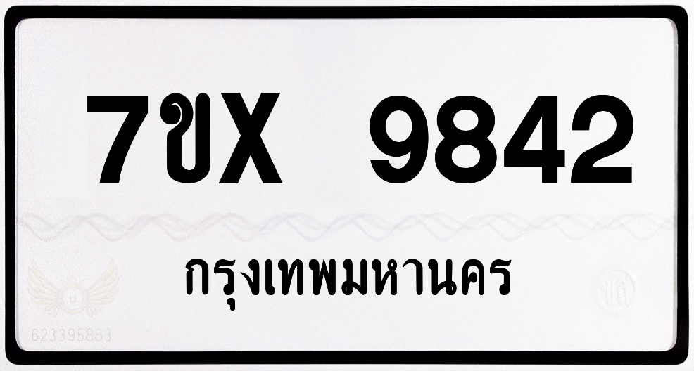 7ขx 9842 กทม.ทะเบียนรถ ล็อคทะเบียนรถ