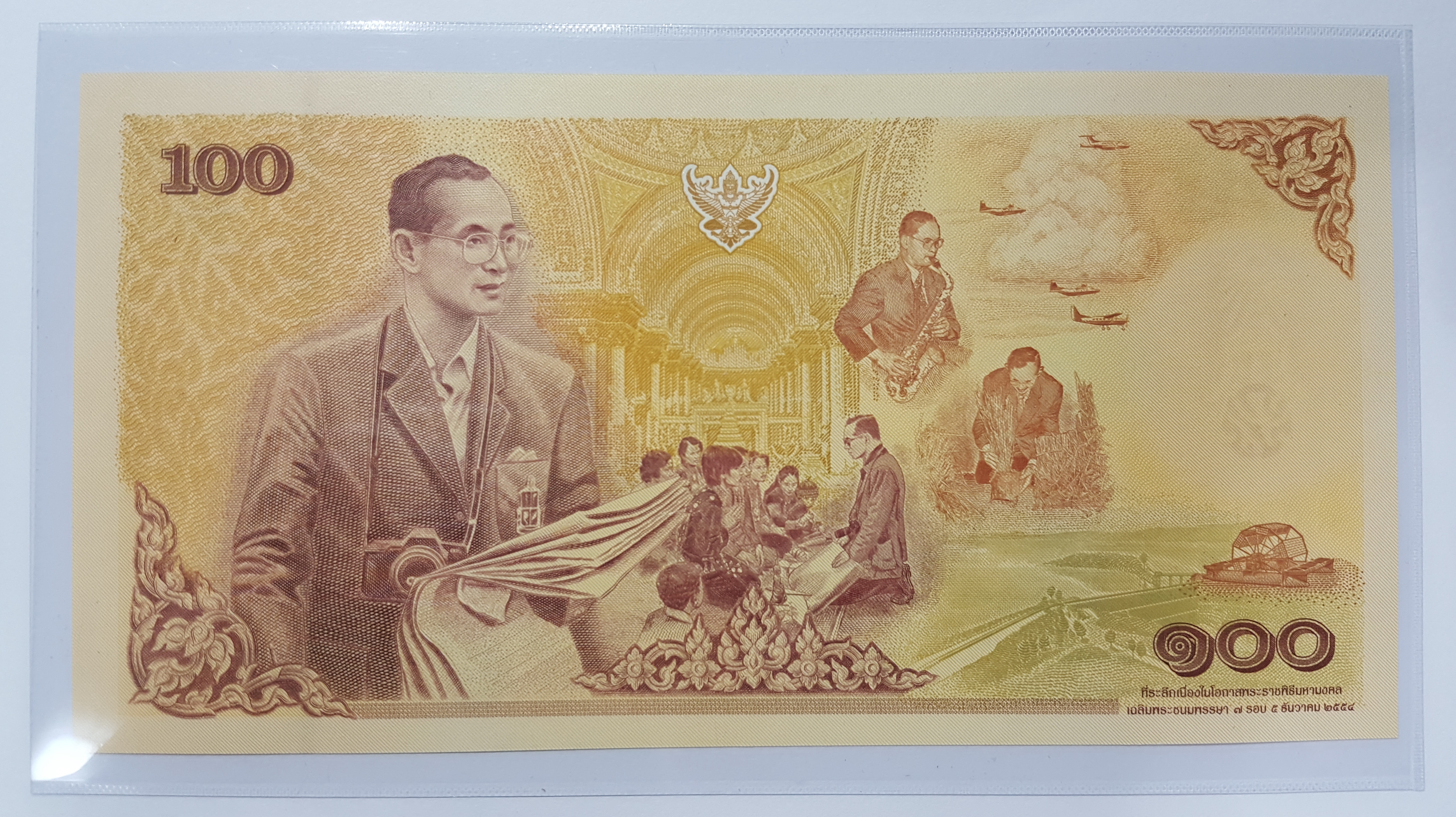 ธนบัตร ๑๐๐ บาท วาระ มหามงคลเฉลิมพระชนมพรรษา ๗ รอบ ๕ ธันวาคม ๒๕๕๔