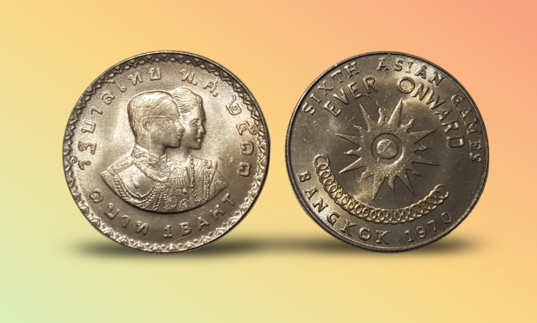 เหรียญ 1 บาท วาระ กีฬาเอเชี่ยนเกมส์ ครั้งที่ 6