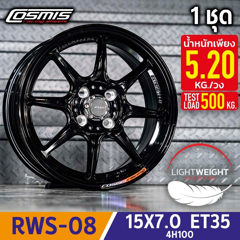 ล้อแม็กซ์ COSMIS RWS-08 15X7.0 4x100 ET35 CB.73.1 GLOSS BLACK (สีดำเงาทั้งวง)