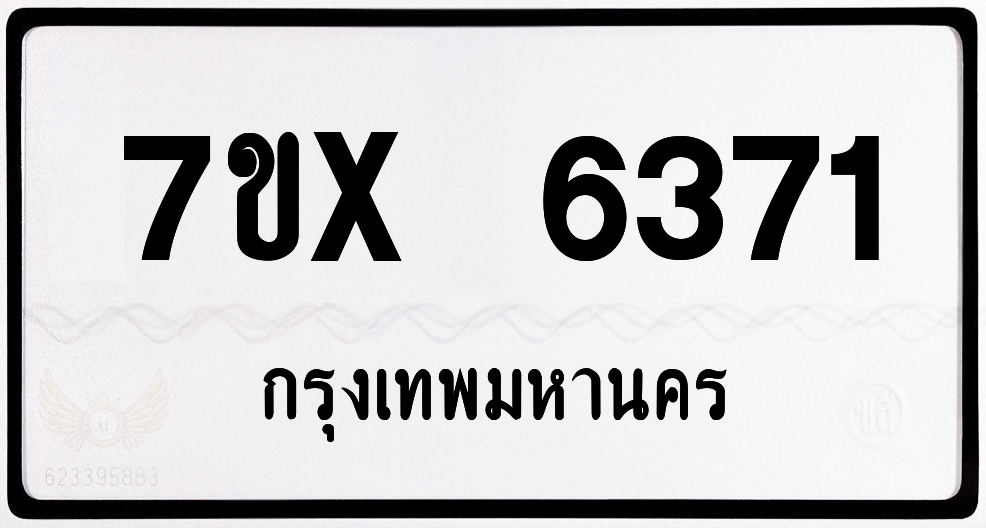7ขx 6371 กทม.ทะเบียนรถ ล็อคทะเบียนรถ