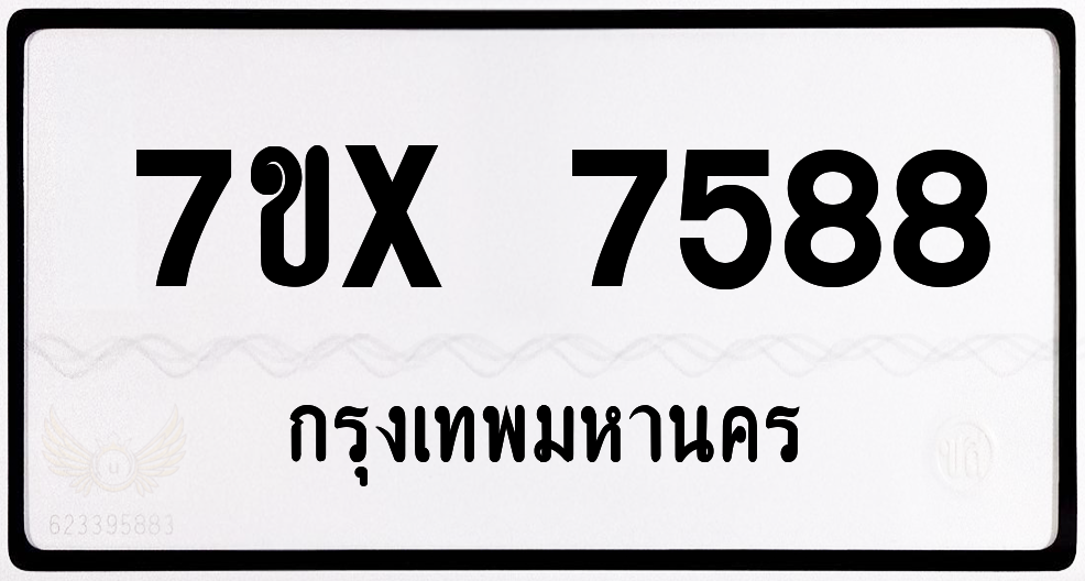 7ขx 7588 กทม.ทะเบียนรถ ล็อคทะเบียนรถ