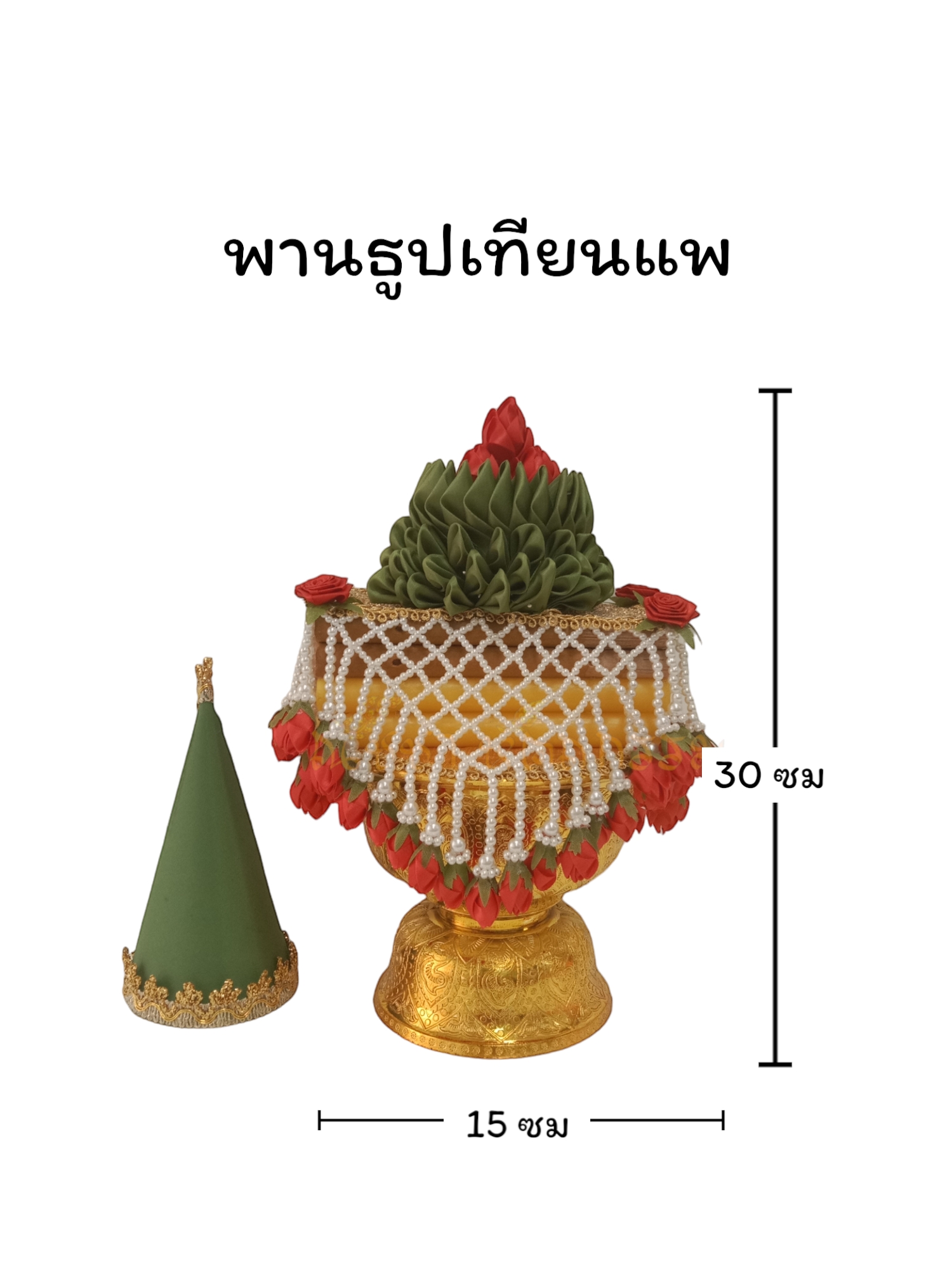 พานธูปเทียนแพมุก #แดง