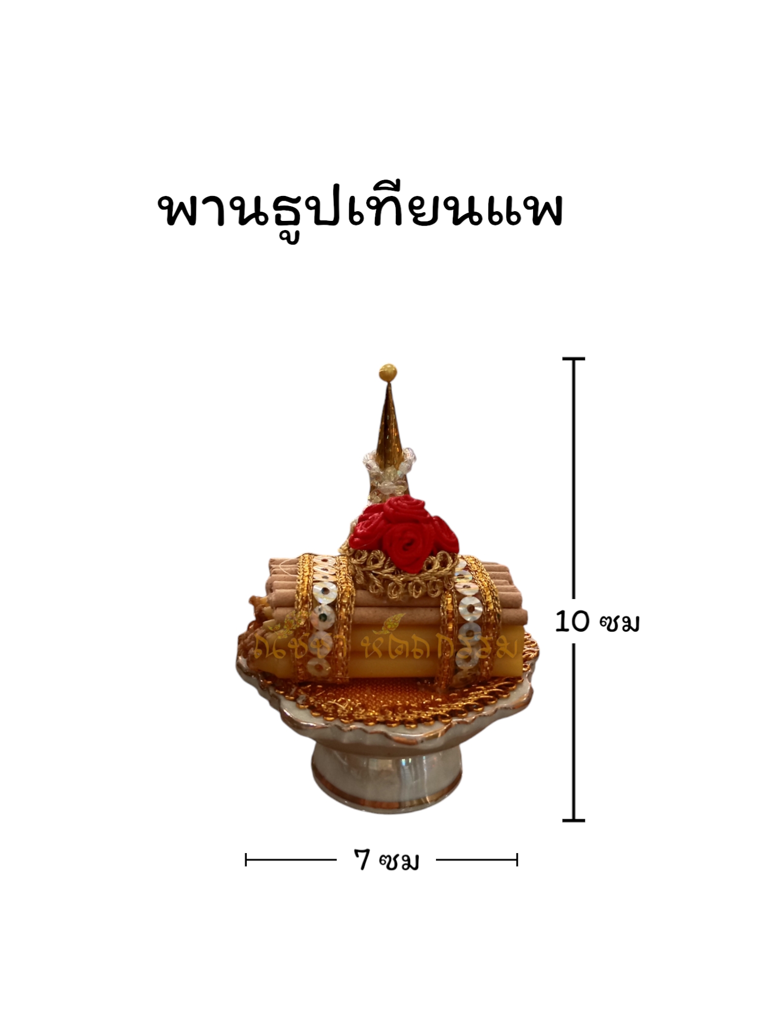 พานธูปเทียนแพเล็ก # แดง