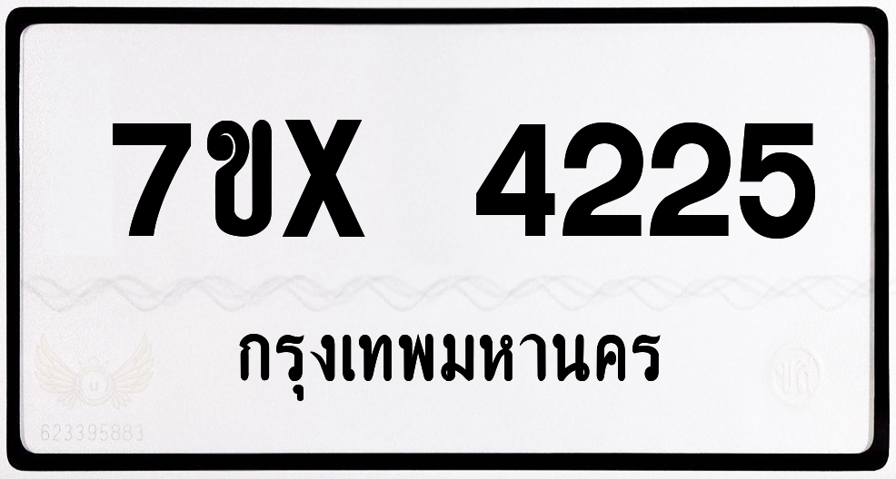 7ขx 4225 กทม.ทะเบียนรถ ล็อคทะเบียนรถ