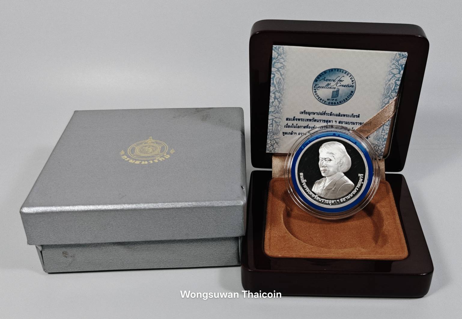 เหรียญ 800 บาท (ขัดเงา) วาระ สมเด็จพระเทพรัตนราชสุดาฯ รางวัล WIPO