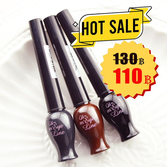 tude Oh my eye Liner สีน้ำตาล สีดำ