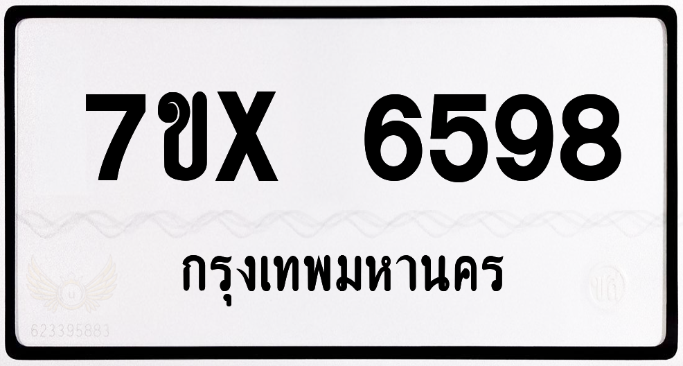 7ขx 6598 กทม.ทะเบียนรถ ล็อคทะเบียนรถ