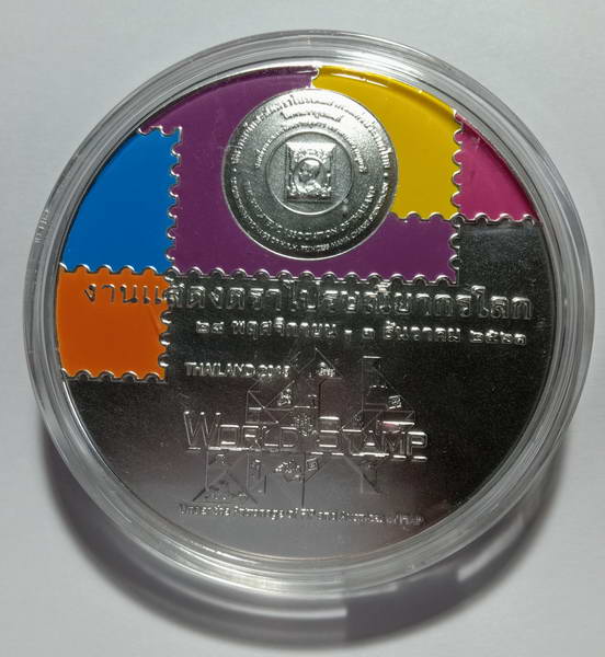 เหรียญที่ระลึก งานแสดงตราไปรษณียากรโลก พ.ศ. ๒๕๖๑ THAILAND 2018 World Stamp